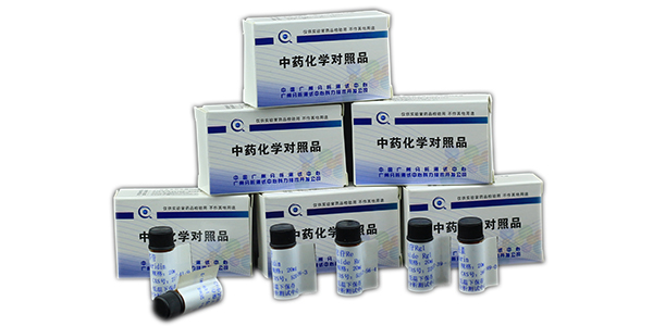 中藥化學對照品