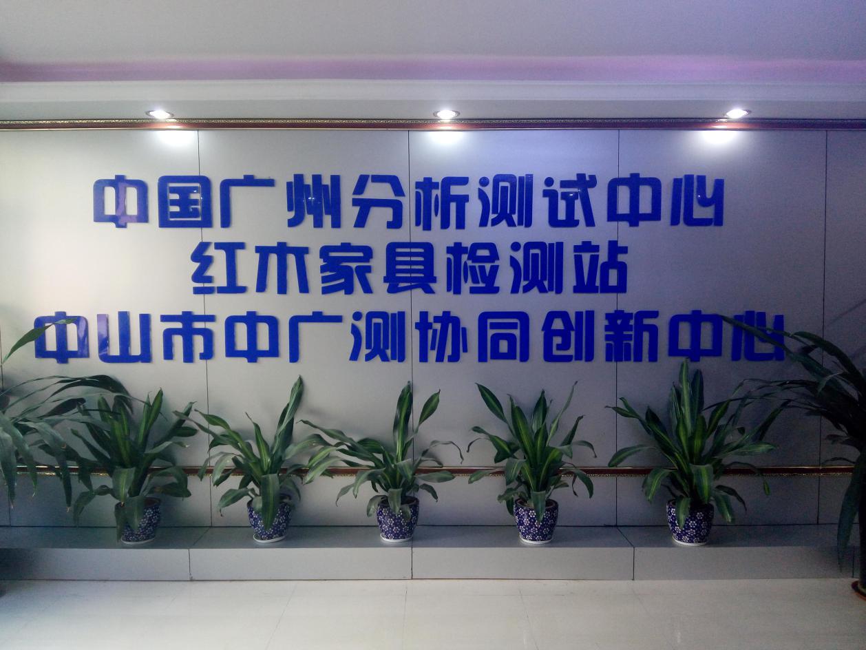 紅木家具鑒定服務(wù)